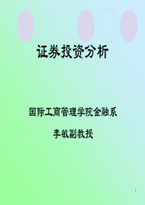 金融市场投融资分析1、2