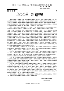 铸造纵横--国内外铸造市场分析（PDF 49页）