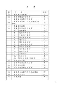 暖通监理细则