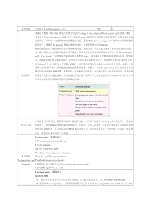 初中英语优秀教学设计