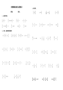 (精品)六年级数学上册分数乘除法混合运算练习题