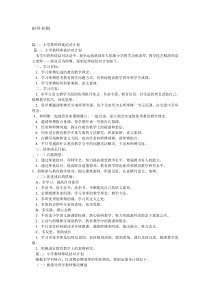 教师师徒结对徒弟计划5篇