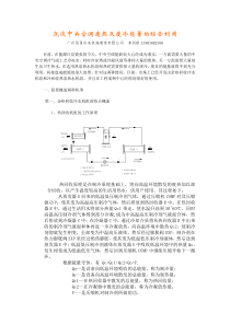 暖通空调原理培训内容