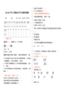 (精品)苏教版六年级数学上册期中测试卷(有答案)