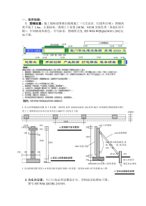 公司文明施工标准