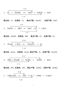 用双线桥法标出下列反应中电子转移的方向和数目