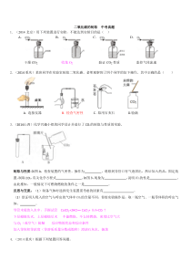 二氧化碳的制取--中考真题