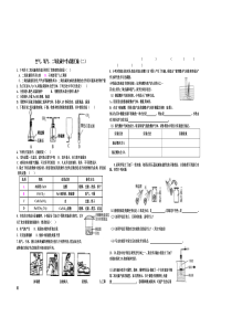 空气、氧气、二氧化碳中考试题汇编(二)