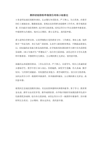 教师初级职称申报单位考核小组意见