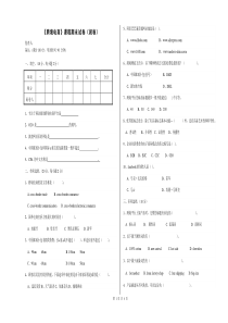 跨境电商考试试卷