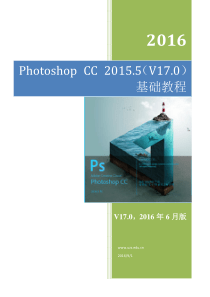 photoshop-CC2015教程