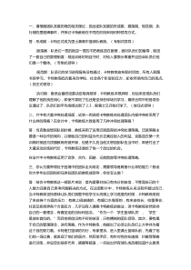 关于卡特教练的问题回答