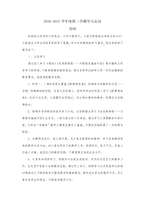 教师业务学习总结