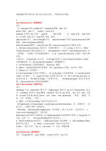 (新版)PEP四年级英语上册1-6单元重点词汇、句型总结(齐全版)