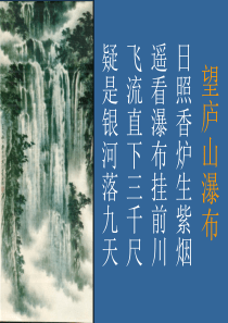 中国古代山水画赏析.