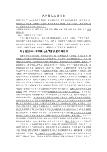 民间技艺应该保密