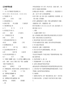 青岛版五年级下册科学期末试题