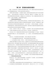 思想政治教育的载体