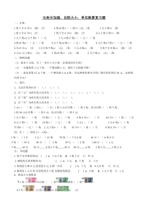 北师大版小学二年级数学上册人民币元角分练习题