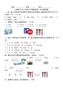 新人教版PEP小学英语六年级上册单元测试题-全册