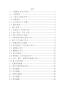 基坑支护工程技术标（DOC37页）