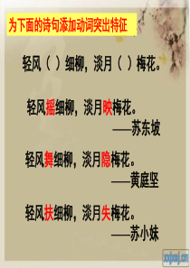 《咬文嚼字》ppt[1]