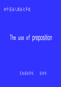 张玲玲微课The-use-of-in-on-under