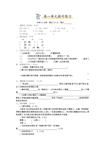 部编版五年级上册语文第一单元测试卷及答案