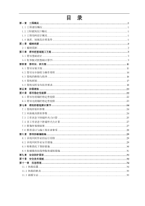 塔吊施工方案(二期)（DOC37页）