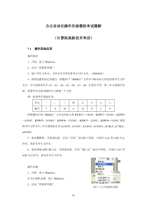 SAP物资管理及战略采购解决方案(pdf 76)