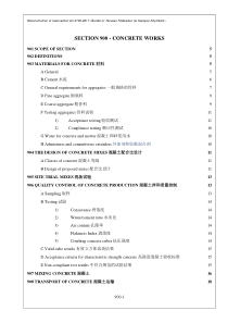 桥梁混凝土结构工程