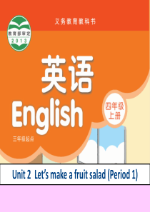 Let--s-make--a-fruit-salad-第一课时-PPT