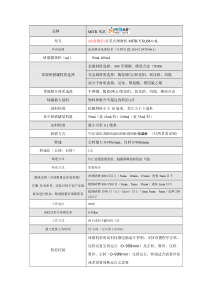 行星式球磨机YXQM-0.4L技术参数