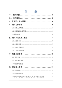 路基拱形骨架护坡施工方案