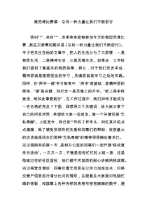 微党课比赛稿：总有一种力量让我们不断前行