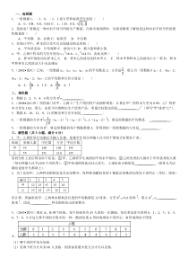 方差与标准差测试题及答案