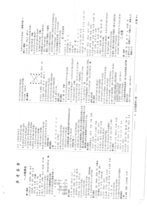 黄冈小状元五年级上册数学答案