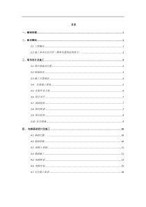 大桥塔吊电梯施工专项方案