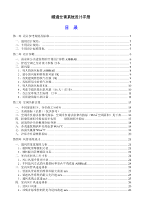 建筑节能讲座（PPT 109页）--建筑节能材料及外墙保温技术