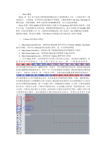 Rhino5.0入门教程