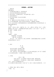 诗歌炼字题答题技巧