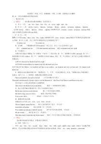 英语数字、时间、年月、加减乘除、分数、百分数表达方法练习题及答案-(2)