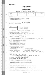 高中化学必修一第二章练习题