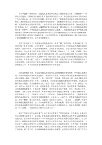 证券公司实习周志