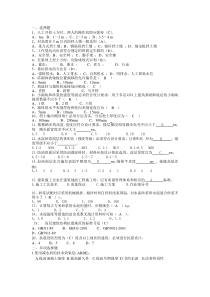 建筑工程质量考试题5