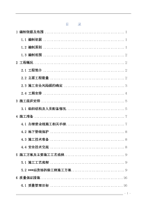 火车站货场结构物及轨道拆除工程专项施工