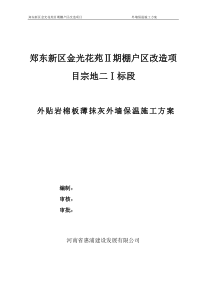 电梯钢结构玻璃幕墙工程施工方案