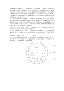 语文教学板书设计的意义