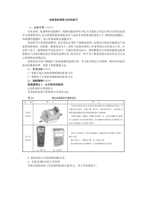 兆欧表的使用方法和技巧