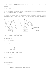 二次函数+旋转综合大题